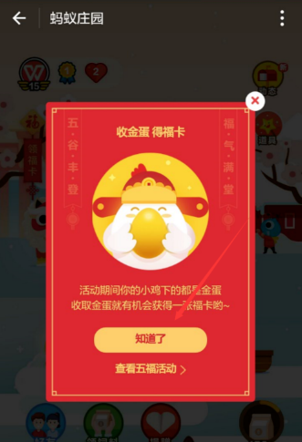 支付寶螞蟻莊園怎么獲得福卡 螞蟻莊園?？ǐ@取教程