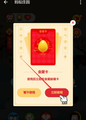 支付寶螞蟻莊園怎么獲得?？?螞蟻莊園?？ǐ@取教程