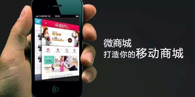 微信商城和微信小程序的區(qū)別是什么?微信商城和微信小程序介紹！