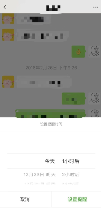 微信7.0強提醒如何設(shè)置？ 微信強提醒功能設(shè)置方法攻略介紹！