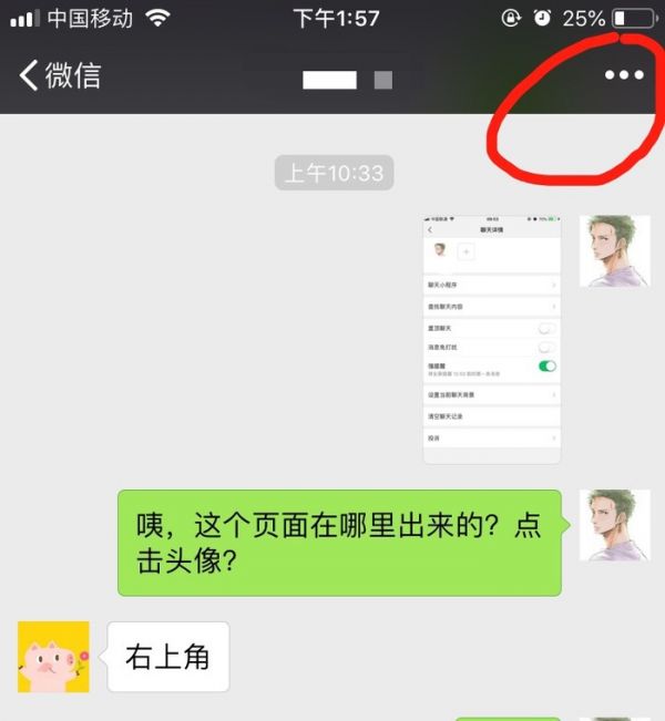 微信7.0強提醒如何設(shè)置？ 微信強提醒功能設(shè)置方法攻略介紹！
