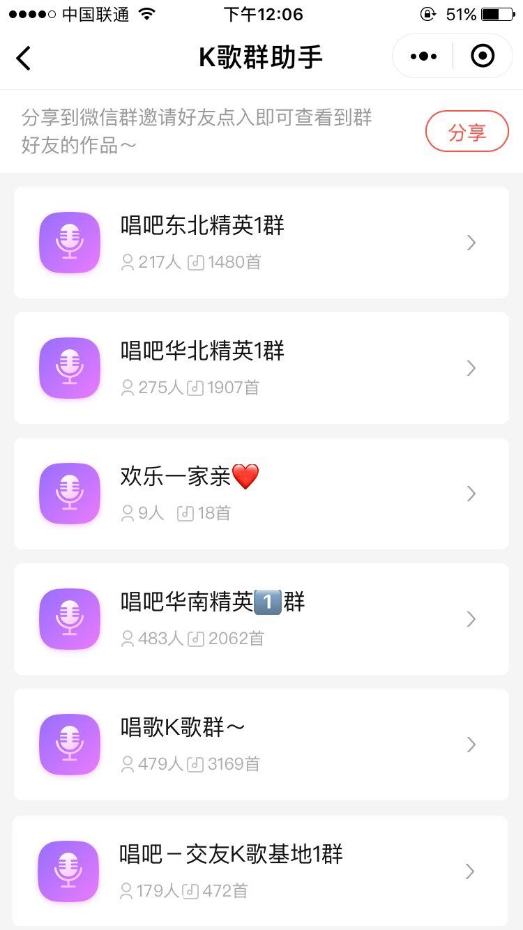 唱吧小程序怎么用？詳細分析唱吧小程序！