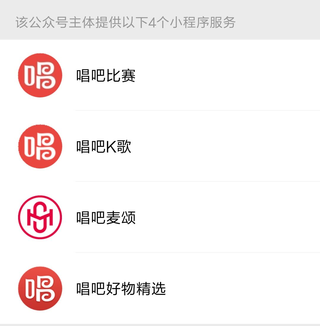 唱吧小程序怎么用？詳細分析唱吧小程序！