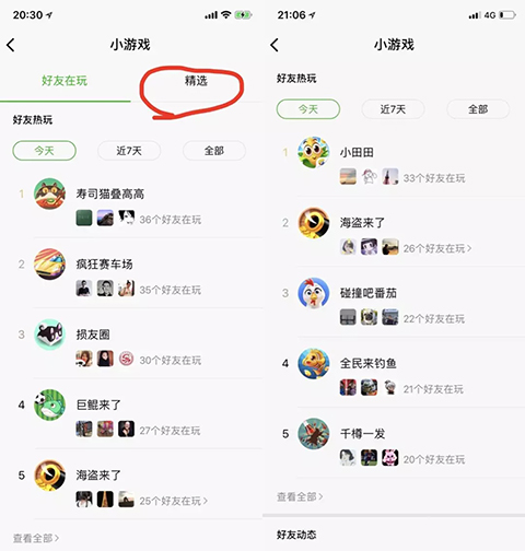 小程序保護(hù)原創(chuàng)升級(jí)微信小游戲團(tuán)隊(duì)打造去中心化平臺(tái)!