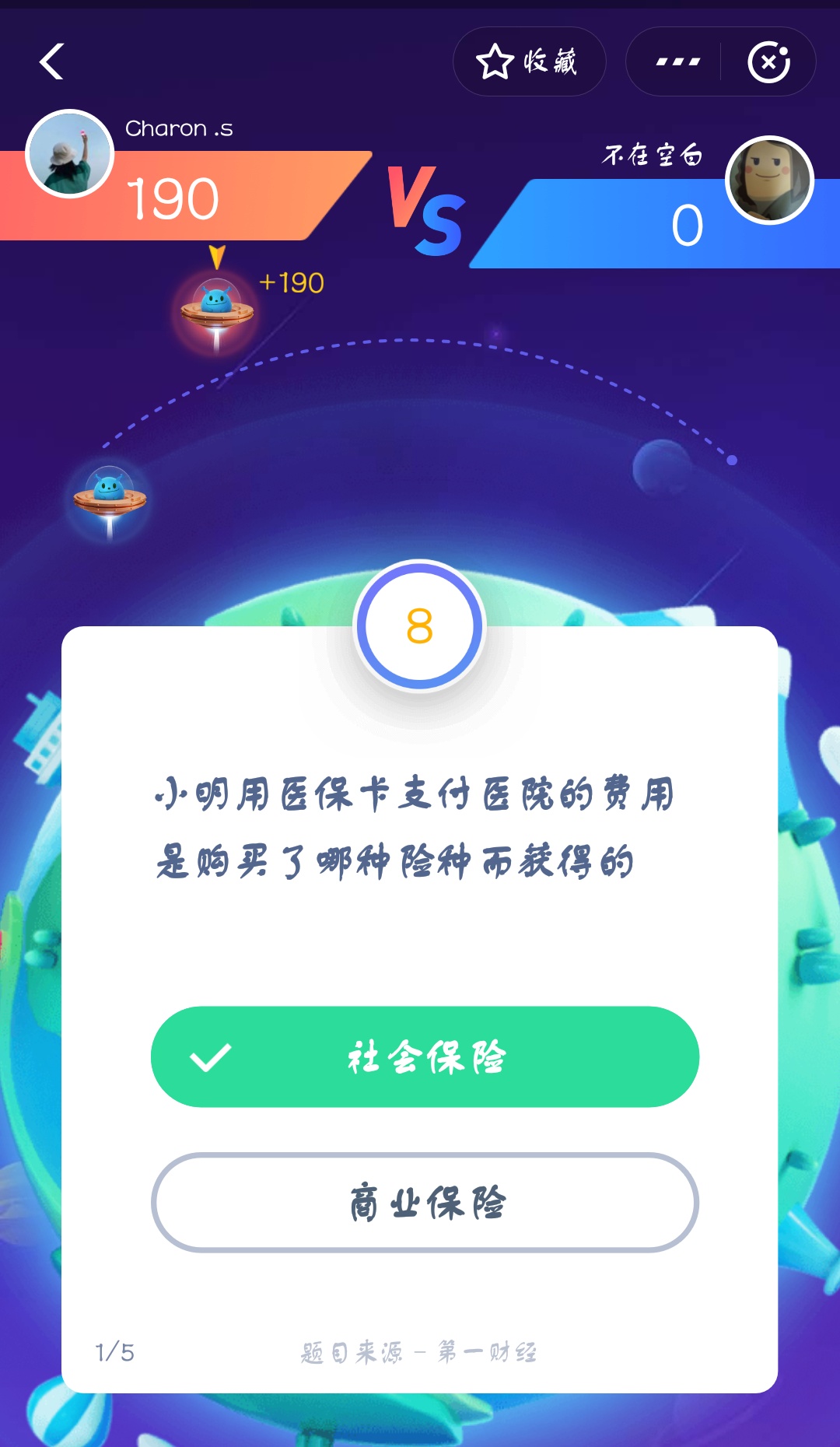 支付寶答答星球第二級一星答案是什么？答答星球第二級一星答案介紹！