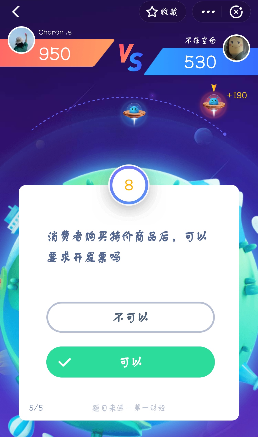 支付寶答答星球第二級一星答案是什么？答答星球第二級一星答案介紹！