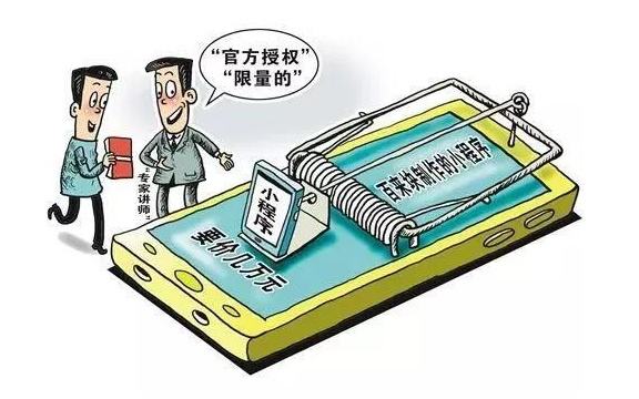 微信小程序的騙局有哪些？微信小程序的騙局介紹！