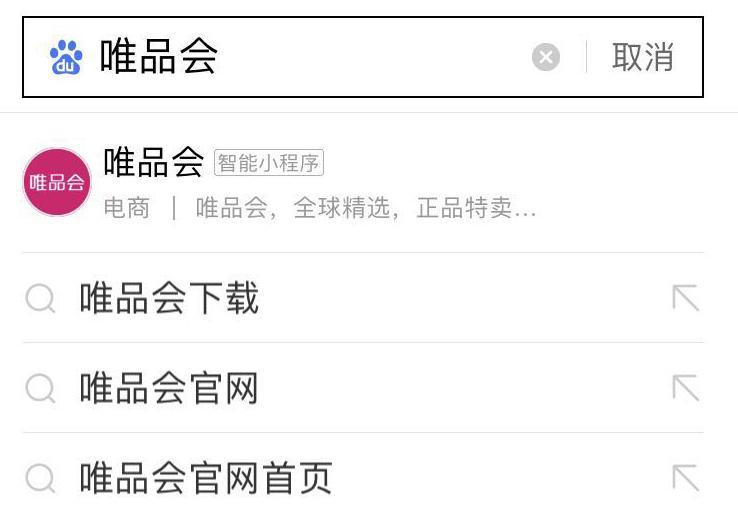 百度智能小程序流量入口有哪些？百度智能小程序流量入口盤點！