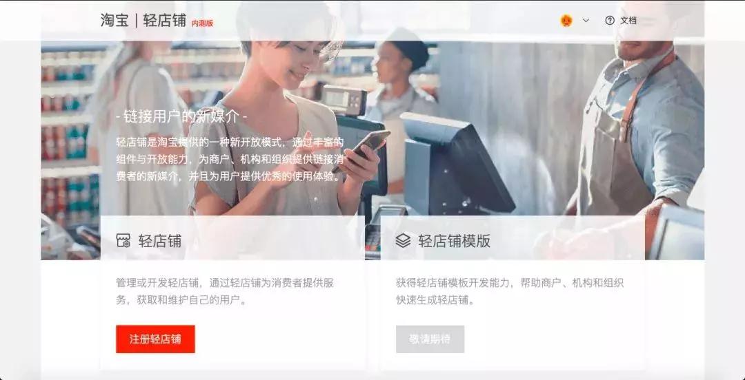 淘寶小程序內測是什么?淘寶小程序內側介紹!