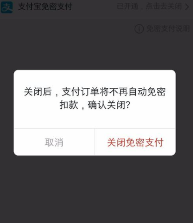 拼多多APP關(guān)閉免密支付詳細操作過程
