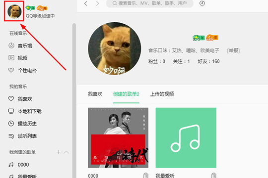 QQ音樂(lè)中將已刪除歌單恢復(fù)具體操作流程