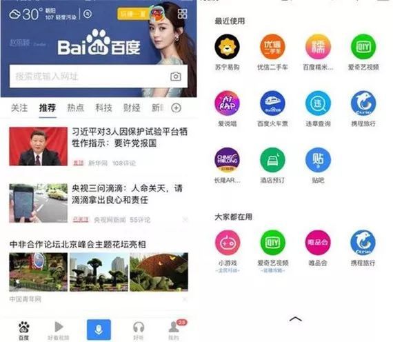 小程序的爭奪戰騰訊、百度、頭條、阿里哪家強?小程序的爭奪戰介紹！