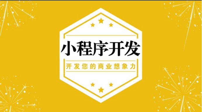 微信小程序有什么用處？微信小程序的用處介紹！