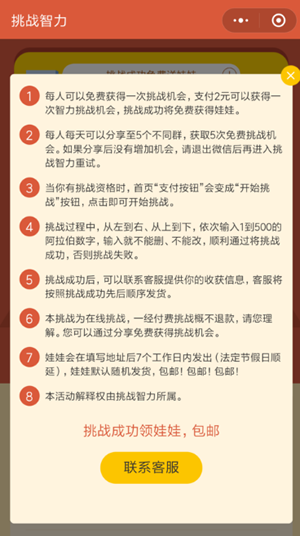 微信小程序挑戰智力阿拉伯數字從1寫到500怎么玩?微信小程序挑戰智力阿拉伯數字從1寫到500玩法介紹!