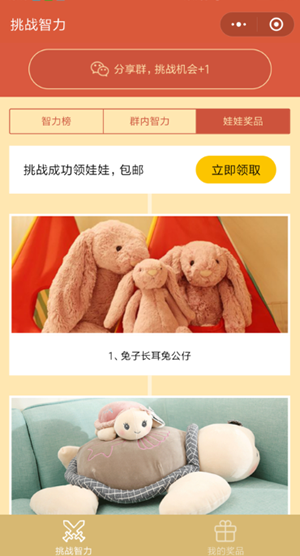 微信小程序挑戰智力阿拉伯數字從1寫到500怎么玩?微信小程序挑戰智力阿拉伯數字從1寫到500玩法介紹!