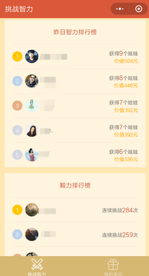 微信小程序挑戰智力阿拉伯數字從1寫到500怎么玩?微信小程序挑戰智力阿拉伯數字從1寫到500玩法介紹!