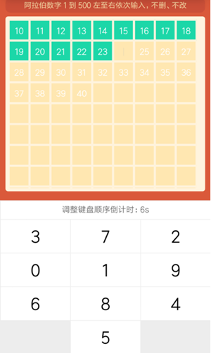 微信小程序挑戰智力阿拉伯數字從1寫到500怎么玩?微信小程序挑戰智力阿拉伯數字從1寫到500玩法介紹!