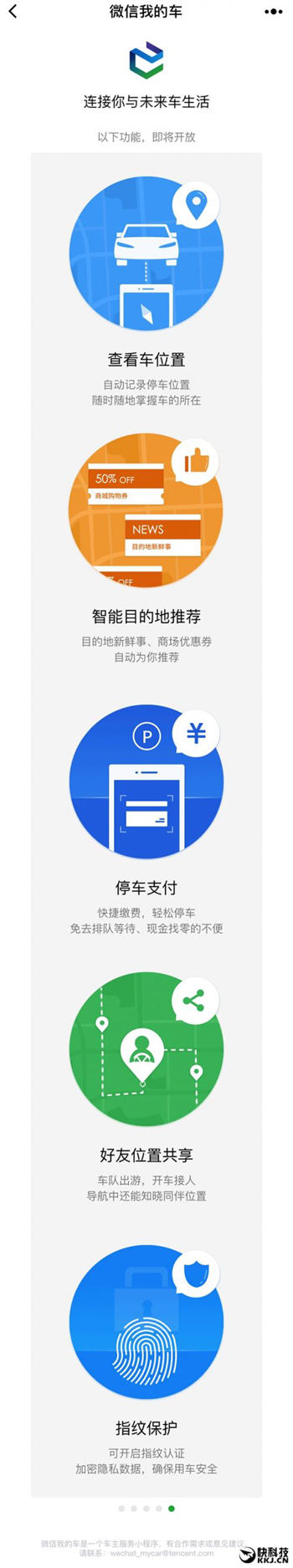 微信我的車小程序有什么功能？微信我的車小程序功能介紹！