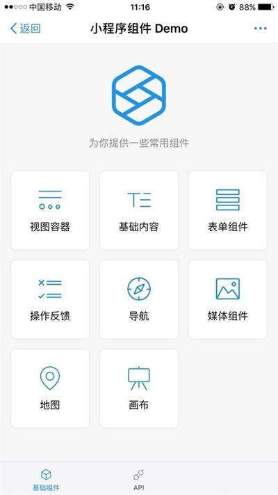 支付寶小程序正式公測六大功能一應俱全！