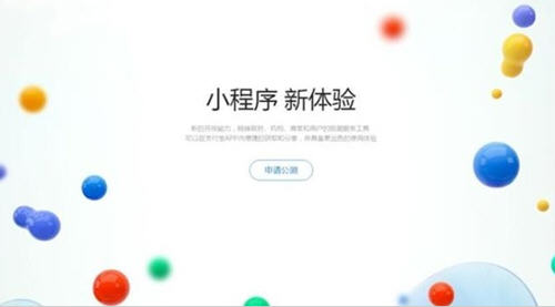 支付寶小程序正式公測六大功能一應俱全！