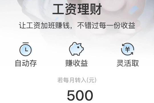 支付寶工資理財收益如何查看？支付寶工資理財收益詳情介紹！