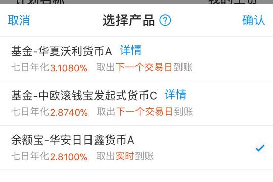 支付寶工資理財收益如何查看？支付寶工資理財收益詳情介紹！