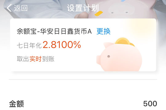 支付寶工資理財收益如何查看？支付寶工資理財收益詳情介紹！