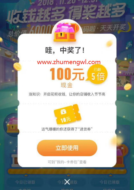 支付寶2018碼商狂歡節(jié)在哪？支付寶碼上狂歡節(jié)活動(dòng)規(guī)則介紹！