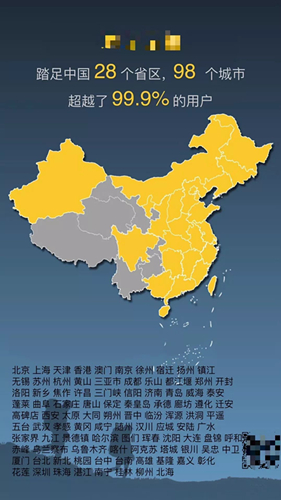 微信怎么查看去過的地方？微信去過的地方小程序怎么玩？