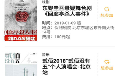 豆瓣怎么查找同城活動？ 豆瓣查找同城活動教程解答！