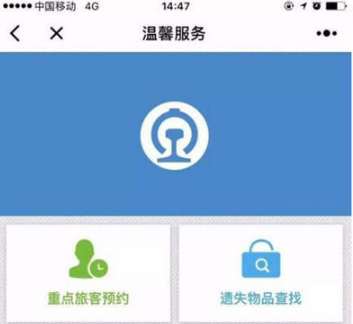 微信12306小程序怎么用？微信12306小程序使用教程分享！