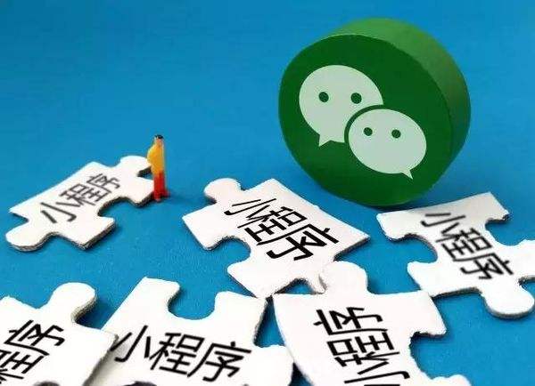 微信小程序怎么盈利？微信小程序盈利方法盤(pán)點(diǎn)！