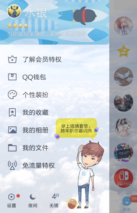 熊貓動(dòng)態(tài)壁紙如何設(shè)置QQ主題？熊貓動(dòng)態(tài)壁紙?jiān)O(shè)置QQ主題方法攻略介紹！