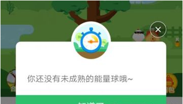 支付寶螞蟻森林時光加速玩法是什么？支付寶螞蟻森林時光加速攻略介紹！