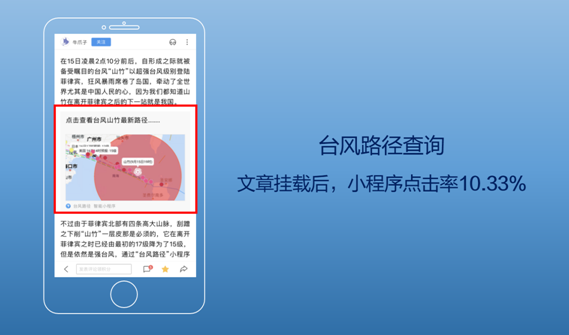 百度智能小程序提供流量多更精準(zhǔn)！