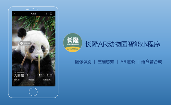 百度智能小程序提供流量多更精準(zhǔn)！