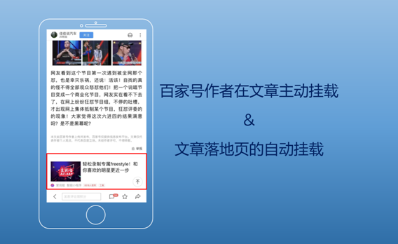 百度智能小程序提供流量多更精準(zhǔn)！