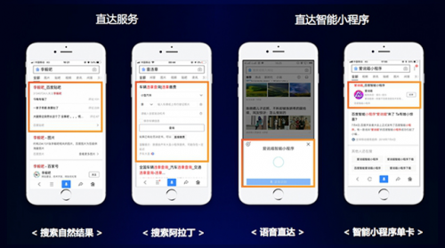 解讀百度小程序運(yùn)營(yíng)秘籍讓你成為運(yùn)營(yíng)高手！