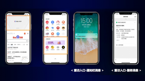 解讀百度小程序運(yùn)營(yíng)秘籍讓你成為運(yùn)營(yíng)高手！