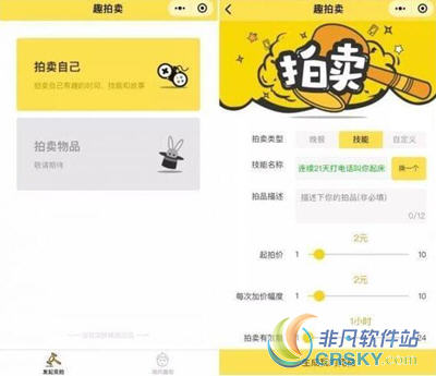 微信趣拍賣小程序怎么使用？微信趣拍賣小程序用法介紹！