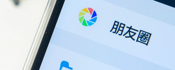 微信怎么轉(zhuǎn)發(fā)朋友圈 微信如何轉(zhuǎn)發(fā)朋友圈