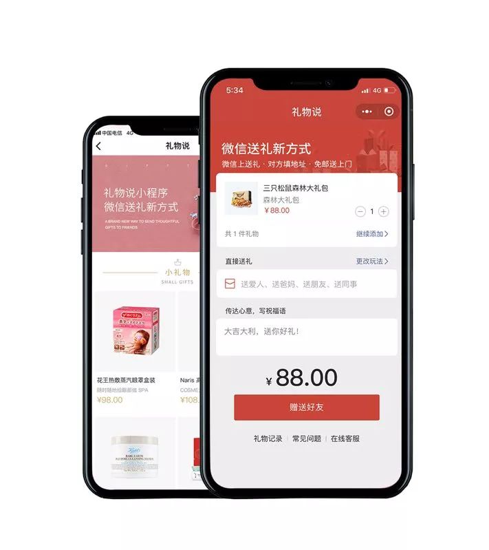 微信小程序的未來社交電商的新時代你把握住了嗎？微信小程序的未來社交電商的新時代介紹！