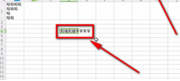 Excel實(shí)現(xiàn)一個(gè)單元格打兩排字具體操作方法