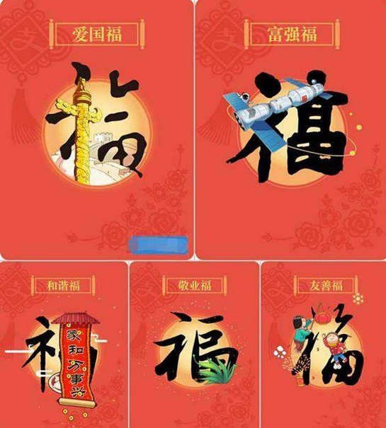 2019支付寶掃福何時開始？2019支付寶掃福開始時間解答！