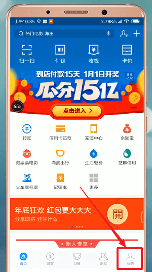 支付寶APP怎么設(shè)置生日 具體流程介紹