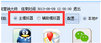 微信營(yíng)銷大師怎么用 微信營(yíng)銷大師使用教程