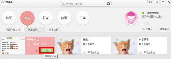 百度傳課老師怎樣進(jìn)入教室 百度傳課老師進(jìn)入教室的操作方法