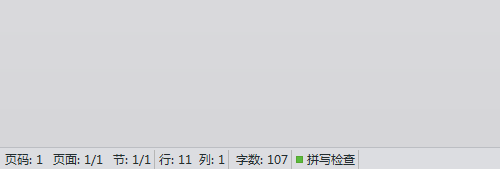 WPS文字狀態(tài)欄不見了怎么辦 關(guān)于WPS文字狀態(tài)欄圖解