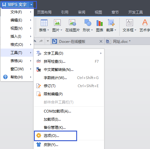 WPS文字狀態(tài)欄不見了怎么辦 關(guān)于WPS文字狀態(tài)欄圖解