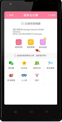 美顏相機(jī)貓咪臉怎么弄 美顏相機(jī)該如何使用